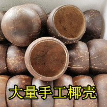 Polished Coconut Shell Natural Coconut Shell Old Coconut Shell Crafts 10cm-15cm 2 from