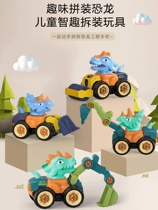 Childrens boys and boys Dismantling Engineering Cars Assembly Screws Toys Dismantling Dinosaur Assembly Dolly baby Puzzle Toys