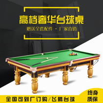 Billiard table standard adult billiards case home American black 8 billiards table ping pong two-in-one Chinese indoor billiards