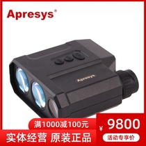 American Apree APRESYS TP2000 laser rangefinder altimeter all-in-one machine