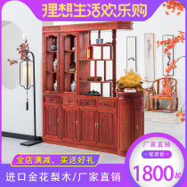 New Chinese style entrance shoe cabinet partition shelf Living room screen room Solid wood double-sided rosewood wine cabinet door-to-door