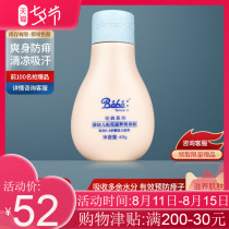 Ying Zi Fang Classic infant pine pollen nourishing talcum powder Baby baby special pine pollen childrens prickly heat powder