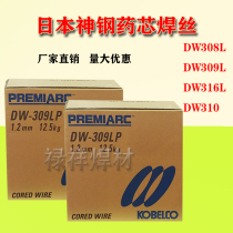 Singlechip DW308L DW309L DW316L DW310ER310 stainless steel flux cored wire 1 2