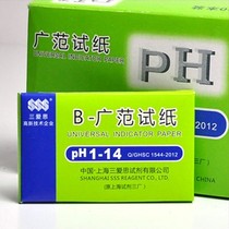 PH wide range test strip Shanghai Sanaisi Reagent B-wide range test strip ph 1-14 pH precision PH test strip
