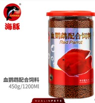  Blood parrot complex feed redening color enhancement fortune fish blood parrot fish food high nutrition fish food 450g