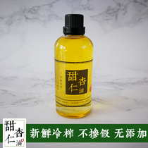 Chengde sweet almond oil Virgin edible oil Emollient diy lipstick Baby massage Pregnant women to stretch marks base oil