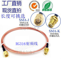 SMA adapter wire antenna extension cord SMA male turn female head 3G GPRS 2 4G wifi router jumper