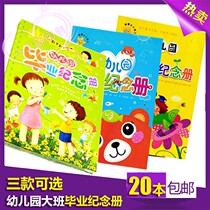 Kindergarten graduation book large class preschool class leaving the kindergarten student record Manual student growth File