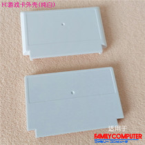 FC game card shell (MMC model) new high quality game card shell White