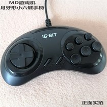 MD game console accessories (high quality)Crescent-shaped small six-key handle USB or 9-pin optional