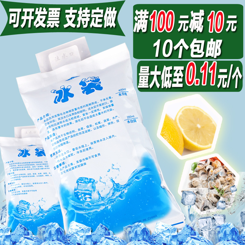 Water-filled Ice Bag Fresh-keeping and Refrigerated Food Express Special Disposable Cold-keeping Biology Used repeatedly in Summer Household