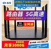  5G dual-band Gigabit wireless router 4G Mobile phone Computer wifi Mobile pluggable card Unicom telecom all three netcom