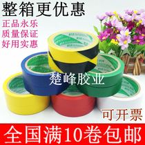 Yongle PVC yellow black warning tape zebra tape floor marking width 2 4cm24mm