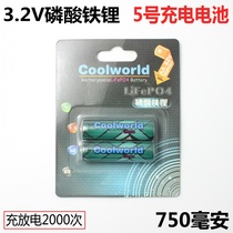 Original ku yu Coolworld 14500 Lithium iron phosphate 3 2V 750 mA rechargeable battery 5 hao AA