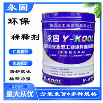 Warm thinner paint general thinner blending paint acrylic polyurethane epoxy enamel scribing paint blending water
