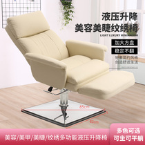 Beauty chair can lie down mask experience chair hydraulic square plate flat embroidery nail nail sofa beauty salon special
