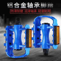 Universal all aluminum alloy mountain bike pedal bicycle dead fly foot pedal anti-skid pedal modification accessories