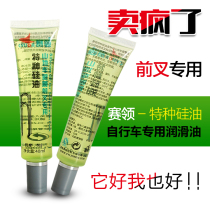 CYLION Shock Absorber Oil front fork oil lubricating oil bicycle front fork silicone oil maintenance oil anti-rust corrosion and dustproof