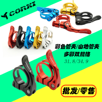 COKRI quick-release seat pipe clamp CNC hollow ultra-light anode pipe clamp 31 8 34 9mm seat pipe quick removal seat rod clamp