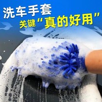 Car wash gloves chenille coral worm plus velvet thickened car rag double-sided car wipe gloves car wash cleaning tool