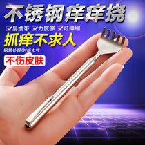 Itching and scratching old man music telescopic portable stainless steel tickling back artifact massage