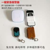 Foot bath alarm massage shop bath technician reminder one-key remote control remote music sound emergency pager