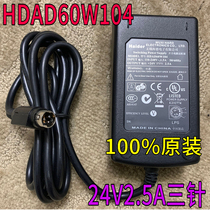 Haider Hyde printer HDAD60W104 charger cable 24V2 5A three-pin 3 power adapter cable