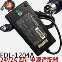 Suitable for FDL 1204A power adapter tax machine printer 24V2A round hole four-pin charger