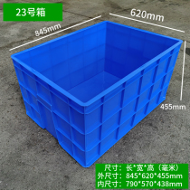 Thickened large plastic storage box rubber box garment factory material box express logistics box rectangular turnover rubber frame