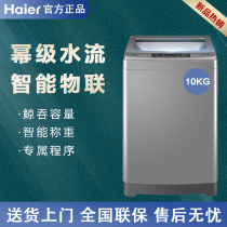 Haier Haier 10kg automatic household washing machine power power small pulsator EB100F959U1