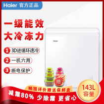 Haier Haier BC BD-143HTD small freezer freezer home commercial small energy saving refrigeration freezer