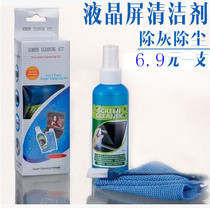 Digital mobile phone cleaning agent computer cleaning liquid suit liquid crystal screen cleaning disinfection mobile phone screen cling film cleaning
