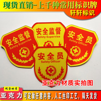 Safety officer armbands Safety supervision and smoke control acrylic armbands Quality control New employee duty officer woven label armbands Custom-made