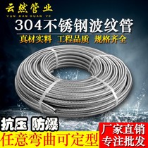 304 stainless steel bellows water heater hot and cold into the water outlet pipe 4 6 points 1 inch blank hard wave coil whole circle