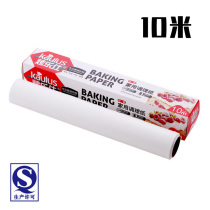 Baked Les barbecue oil-absorbing paper double-sided silicone paper baking oven paper baking paper cake food 10 meters