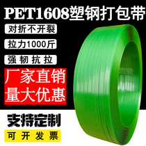 1608PET plastic steel belt custom express logistics packing buckle baler manual weaving strapping belt binding belt