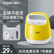 Kangfu hair ball trimmer Hair to the ball artifact Clothes pilling suction hair removal shaving machine Household rechargeable