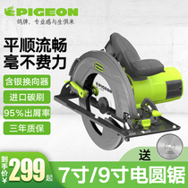 Pigeon brand electric circular saw 7 inch 9 inch woodworking chainsaw flashlight saw portable saw cutting machine household table saw flip disc saw