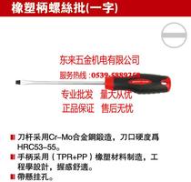 Neshe screwdriver plastic handle screwdriver batch (one word) tap Wenshi tool 404021-461