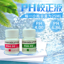 PH meter buffer PH buffer PH correction powder 4 00 6 86 9 18 10 01PH calibration solution