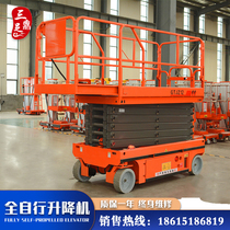 Mobile lift Self-propelled electric hydraulic lifting platform Aerial work access platform Small cargo elevator climbing vehicle