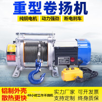 Versatile aluminium shell lifter 220v Home building fast hoist Microelectric hoist Windlass 380V Furnishing