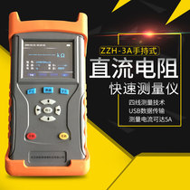 ZZH-3A DC resistance fast measuring instrument handheld DC resistance measuring instrument direct resistance meter 1A 2A