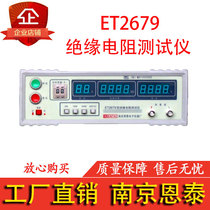 Nanjing Entai ET2679 insulation resistance tester Digital insulation resistance tester new direct sales