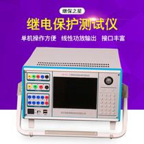 LND-802 microcomputer relay protection tester industrial computer relay protection star