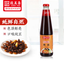 To Meal Eid Kitchen Treasure Oyster Oil Barbecue Seasoning Oyster Oil Brewing Boiled and Fried Mixed Pasta Sauce Condiment 730g