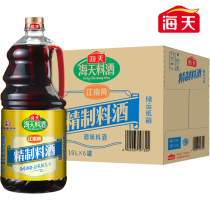 Haitian refined cooking wine 1 9L * 6 bottles of whole box catering aged rice wine seafood beef and mutton cooking seasoning
