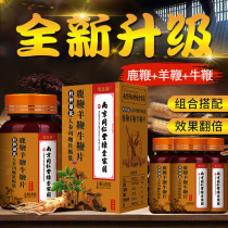 Nanjing Tongrentang Green Gold Home Deer Whip the Male Flowers of Male Flowers with Ginseng Ma Curry Peptides Male Lashes Bull Whip