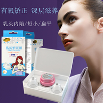 Nipples inverted orthotics nipple depression short flat corrector heart female nipple traction orthotics