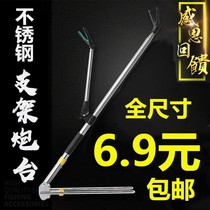 Fishing strut rack fishing rod battery turret fish bracket bracket multi-purpose strut insert multi-purpose fishing gear holder